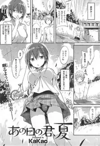 COMIC Kairakuten BEAST 2014-09