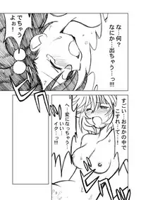 [Ukkaridou (Shimazu Isami)] Ukkaridou Nanaka 6/17 Bon Soushuuhen (Nanaka 6/17) [Digital]