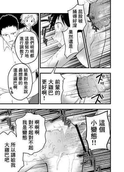 Senpai to anaru kaihatsu! Shiofuki jigoku! | 与前辈一起进行肛门开发！潮吹地狱！