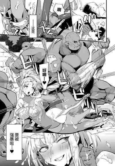 Onna Kishi no Shusse–jutsu