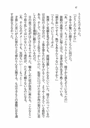 Evergreen~ぼくの四姉妹