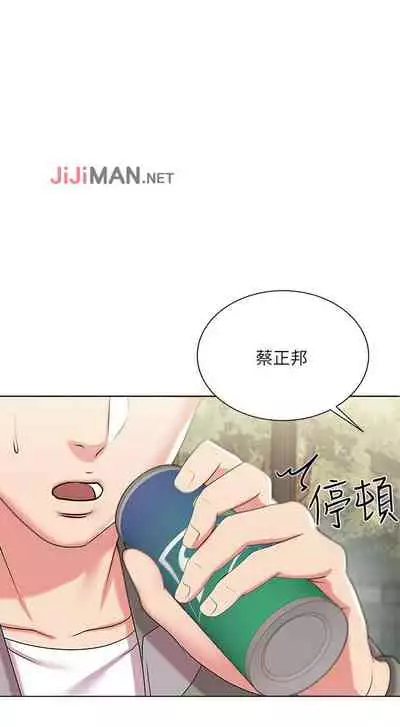 【周三连载】超市的漂亮姐姐(作者:北鼻&逃兵) 第1~32话
