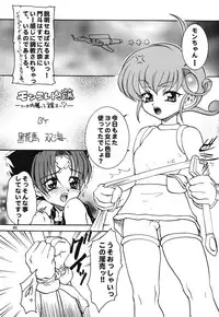 [Rei No Tokoro] Kuro Ni Kioku 5