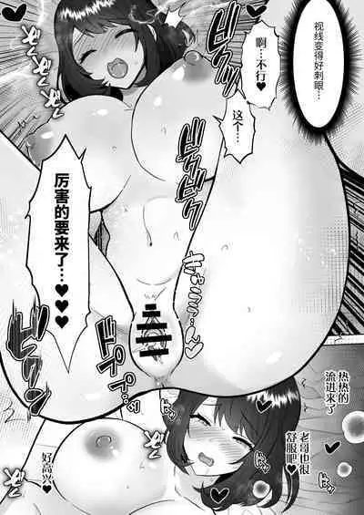 Jitsumai Kanojo to Icha Love Dousei Seikatsu | 30天里和实妹女朋友恩爱同居生活