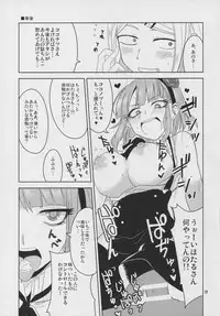 (C88) [BlueMage (Aoi Manabu)] Dagashi Chichi 3 (Dagashi Kashi)
