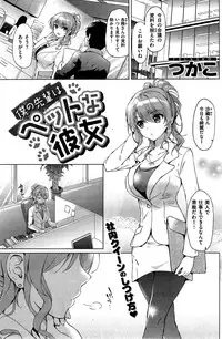 COMIC Kairakuten BEAST 2015-07