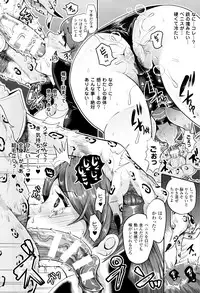 [Shomu] Black Desire -Mesu Ochi Seishori Pet-