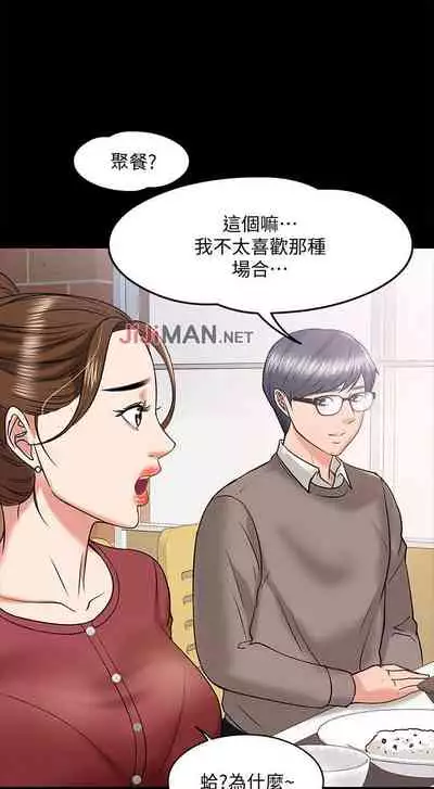 【周日连载】教授,你还等什么?(作者:madstart&耀安) 第1~13话