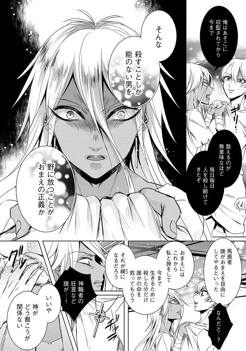 Kyououji no ibitsu na shuuai～Nyotaika naito no jyuugatsujyunjitsu～ 1