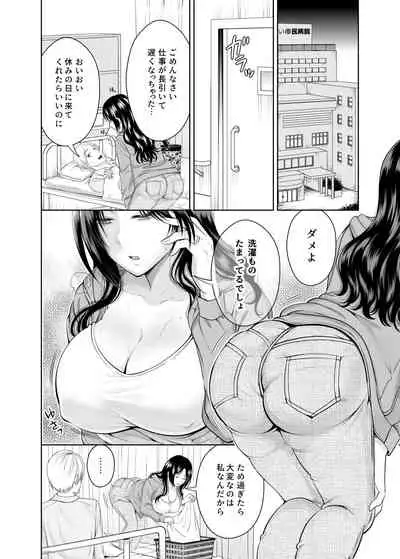 [MAXゴリゴリ (たまいモコ)] 人妻宅配便 更新版