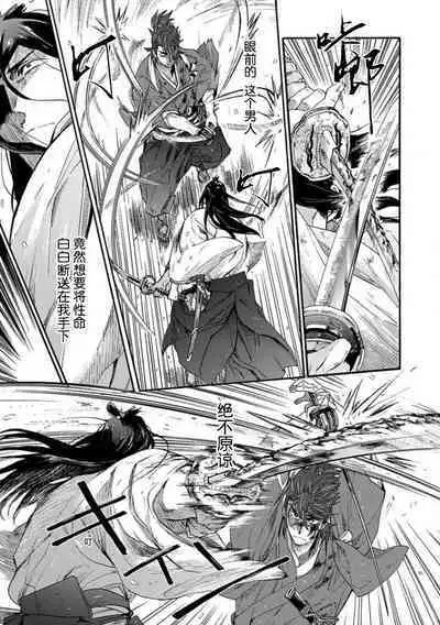 Adatsubaki Yugamite Haguruma | 仇恨之花扭曲命运齿轮