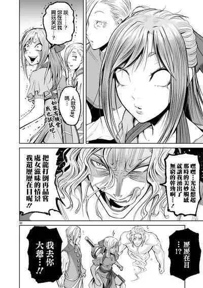 蔷薇园传奇 01-08 Chinese