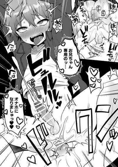 [ぽろん] 憧れの人の使用済みオナホで…【4話】