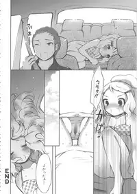 [Anthology] MOMOPAN 10 [Sukumizu Kui 2]