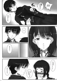 [Himawari-Noren (Chihiro Aoi)] tune the rainbow (Love Plus) [Digital]