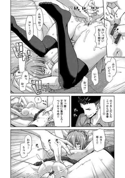 Harem Pakopako Aikoukai