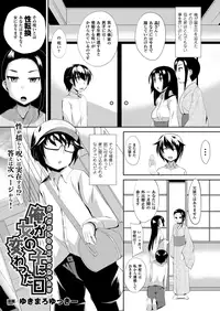 COMIC Unreal 2012-12 Vol. 40 [Digital]