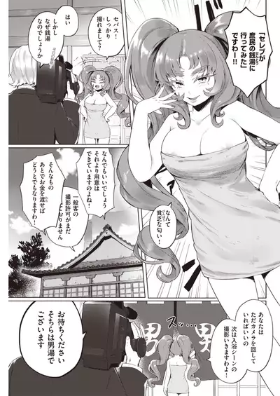 COMIC Kairakuten 2021-12