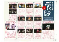 戦国†恋姫 ~乙女絢爛☆戦国絵巻~ ビジュアルファンブック-1
