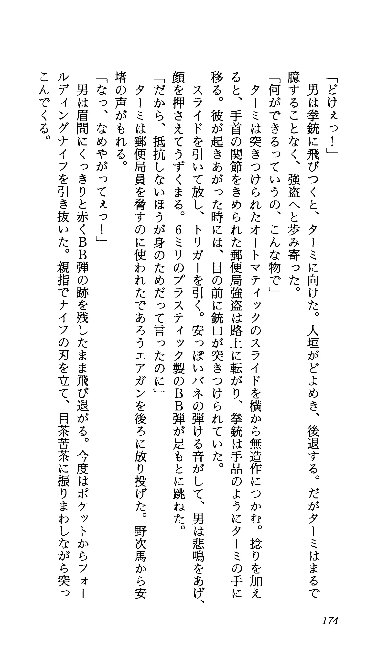TERMI! 1