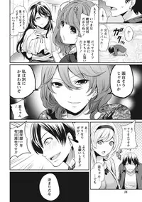 Monthly Vitaman 2015-11 [Digital]