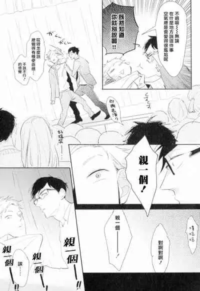 Dangan Dead Heat | 胜负难分的超高速弹丸 Ch. 1-4