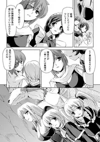 [Sukesaburou × Tikuma Jukou] Shirayuri no Kenshi ~Sennou Majoku Hen~ [Digital]