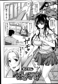 COMIC Shingeki 2014-11