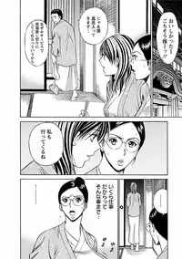 [Nagashima Chosuke] Kimochi Ii Kuni - Pleasant country [Digital]