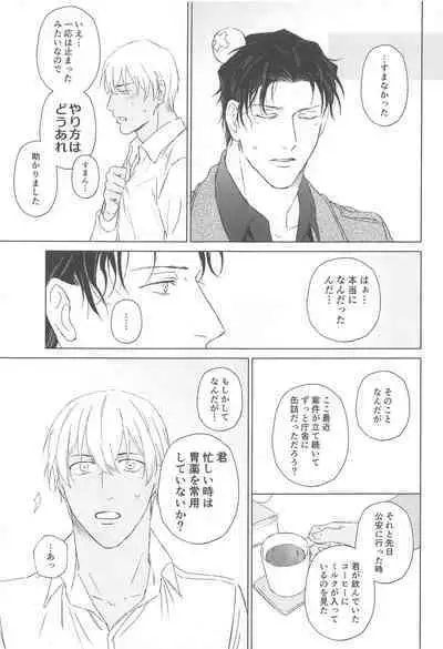 Furua-kun no Ochichi