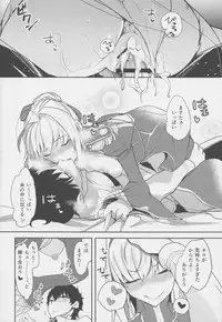 (C95) [Momoiro Sugoroku (Shisui Ao)] Amaenbou-kun (Fate/Grand Order)