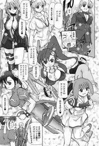 COMIC Purumelo 2008-09 Vol.21