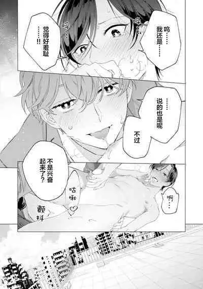 Shachouha Bokuno Iinaridesu|社长对我言听计从