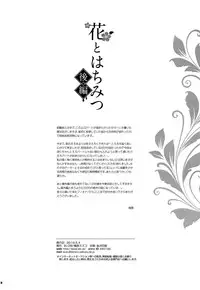 (SUPER25) [BLOW (Umehara Suzuko)] Hana to Hachimitsu Kouhen (Fate/Zero) [English] [biribiri]