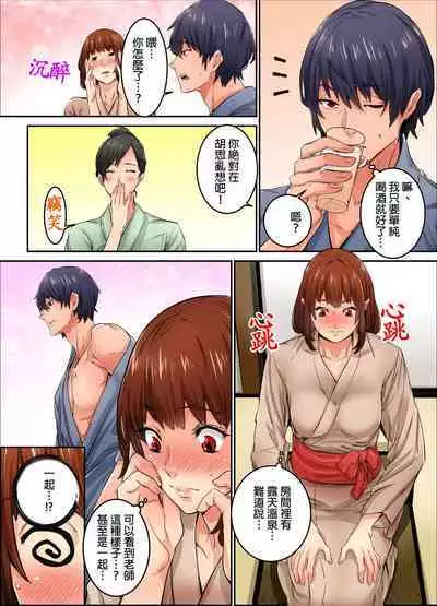 Ima Kara Irerukedo, "Sakippo Dake" Dakara Sex Janai Yo. | 雖然現在就要插入,但只有「前端」而已並不是嘿咻喔。 1-12 Complete