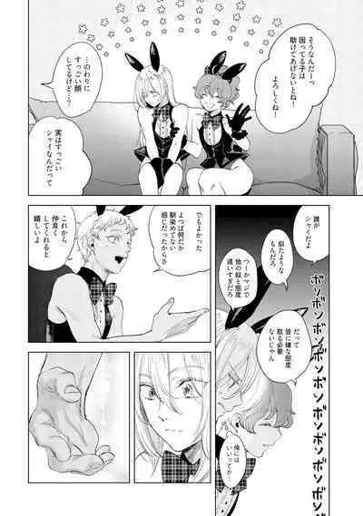 ラビットハッチへようこそ-seconds!- 【電子限定特典付き】