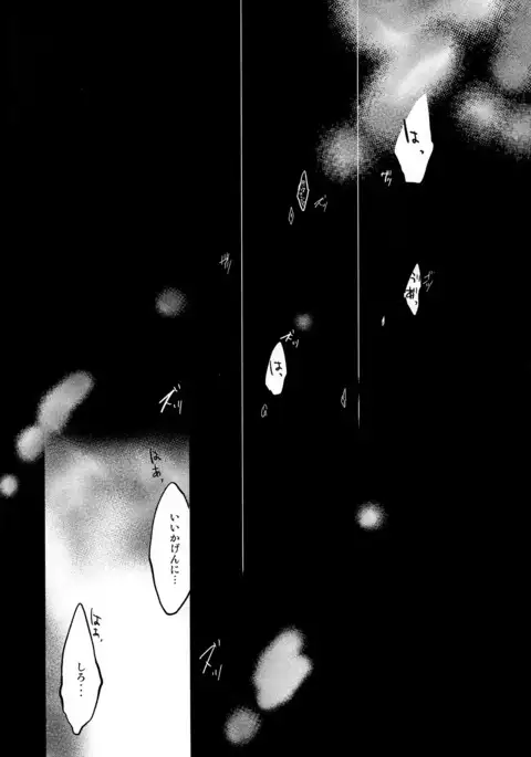 Sinbad-san ni Okiyome Sex o shite moratta Wake