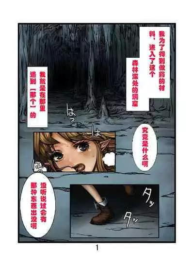 Shokushu no Hora Color Ban