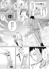 COMIC Megastore DEEP Vol. 11 [Digital]