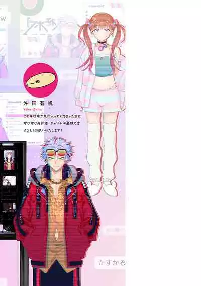 Senpai、Nakamisete 1｜前辈，看看里面 1