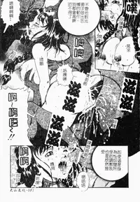 [Shizuki Shinra] Haha wa Mesuinu - My mother is a bitch [Chinese]