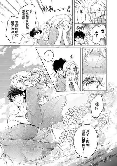 将妳的一切全部拥入怀中~交往0日、立刻结婚！？~ 01-11 Chinese [拾荒者汉化组]