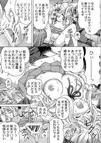 (C79) [SHIMEKIRI SANPUNMAE (Tukimi Daifuku)] Mugikan (K-ON!)