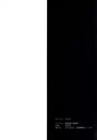 [Kokusai Tenjijou Uramon (Nabe Wataru)] TELOS (Kantai Collection -KanColle-) [Digital]