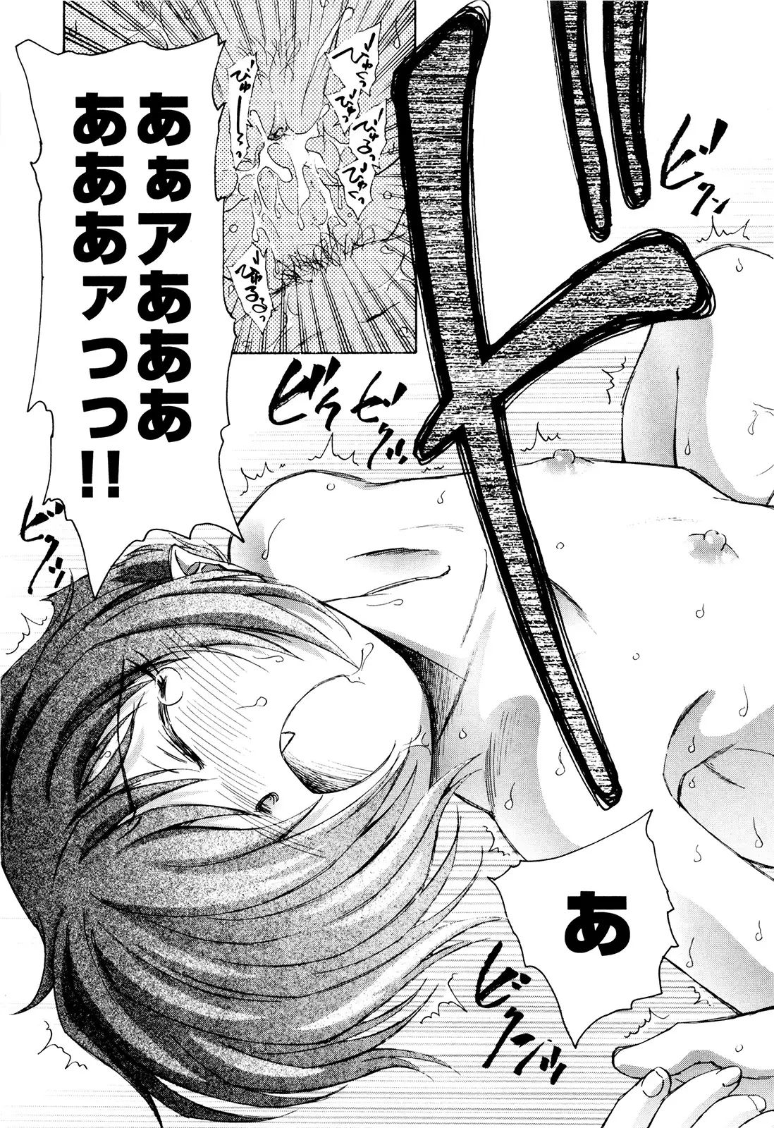 マは小悪魔のマ＋2