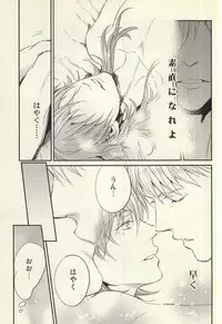 [Onichikusyou (Chinpaipai)] static (DRAMAtical Murder)