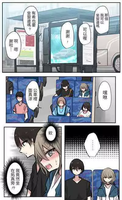 性欲バグってる4人組でキャンプ行く話 【醫學院好難讀CMUMT43個人翻譯】