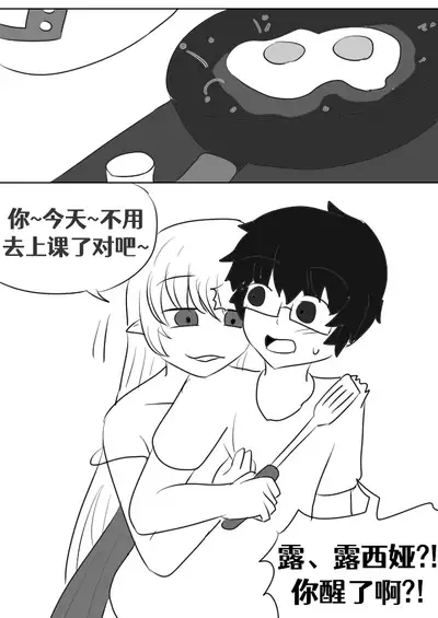 [Vel]Lucia's Present♥[Ongoing][Chinese] [Aelitr个人汉化]