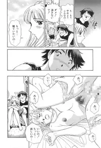 [Futamaro] Ai-Kazoku