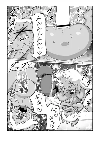 Daisuki na Kimi no Tame ni